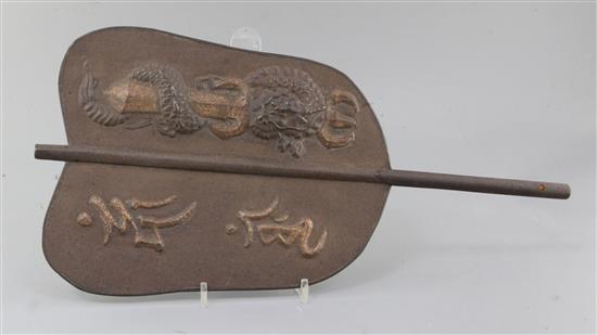 A Japanese iron model of a banner, Edo period, 45cm, fitted box